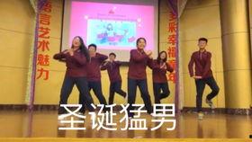 欧美电影男人尬舞视频,欧美男人尬舞瞬间，展现独特魅力与风采