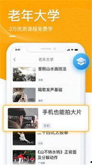 欧美老年手机视频下载