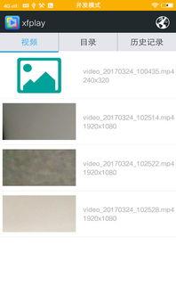 欧美视频 xfplay,xfplay带你畅游视听新境界